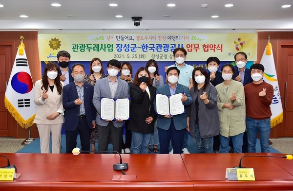 “옐로우시티 장성 여행… 관광두레와 함께해요” 이미지 3