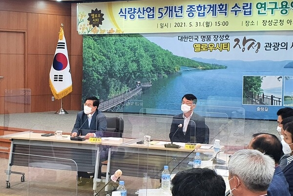장성군, ‘잘 사는 부자농촌’ 만드는 식량산업 5개년 계획 수립 이미지 1