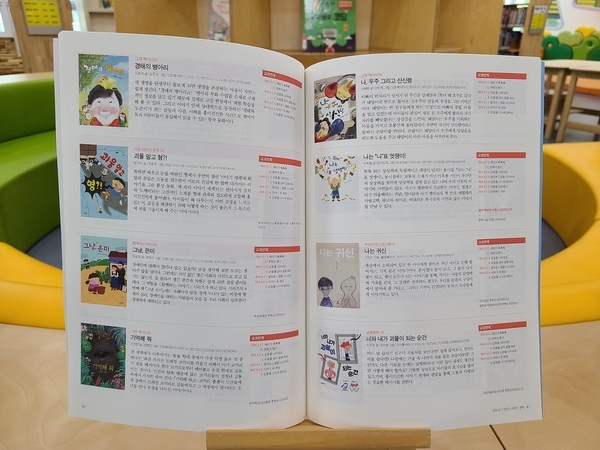 장성군립도서관, 초등 교과 연계 추천도서목록집 배부 이미지 2