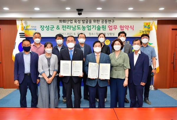 노란꽃의 도시 옐로우시티 장성, 전남농기원과 ‘화훼산업 육성 및 발전’ 업무협약 체결 이미지 3