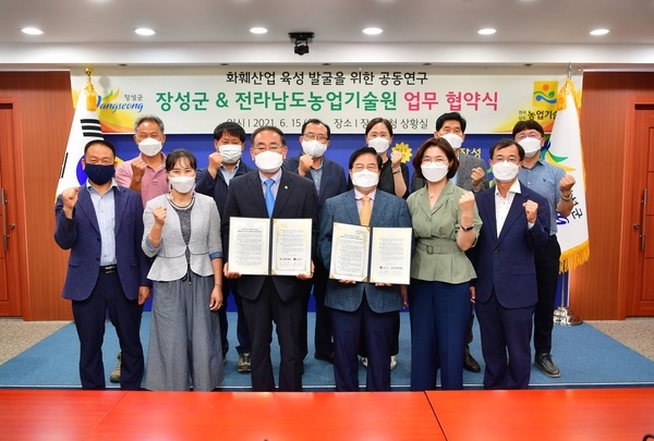 노란꽃의 도시 옐로우시티 장성, 전남농기원과 ‘화훼산업 육성 및 발전’ 업무협약 체결 이미지 4