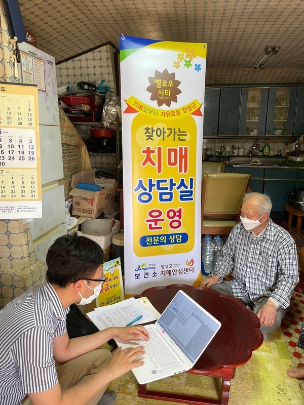 장성군, 찾아가는 치매 조기검진 추진 이미지 1