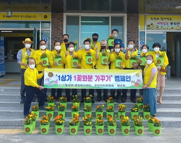 장성군 동화면 ‘1상가 1화분 가꾸기’ 캠페인 펼쳐 이미지 1