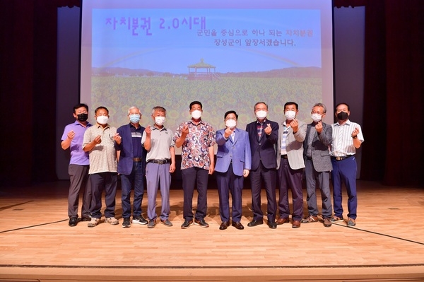 장성군, ‘2분기 자치분권 아카데미’ 개최 이미지 1