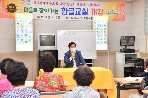 장성군, 성인문해교육 ‘마을로 찾아가는 한글교실’ 개강 이미지 2