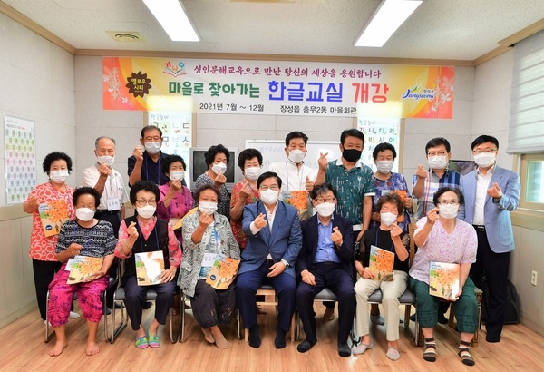 장성군, 성인문해교육 ‘마을로 찾아가는 한글교실’ 개강 이미지 1