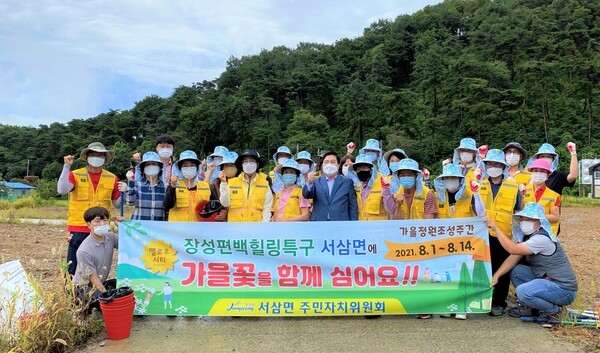 장성군 서삼면은 지금… 가을정원 조성 중! 이미지 1
