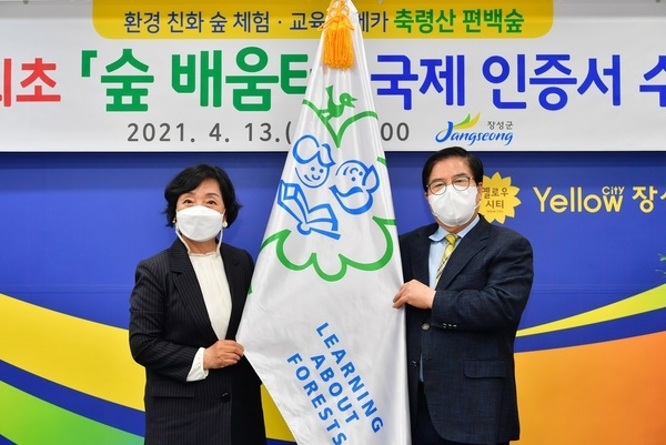 장성 숲배움터, 국가균형발전 우수사업 선정… 광주‧전남 유일! 이미지 1