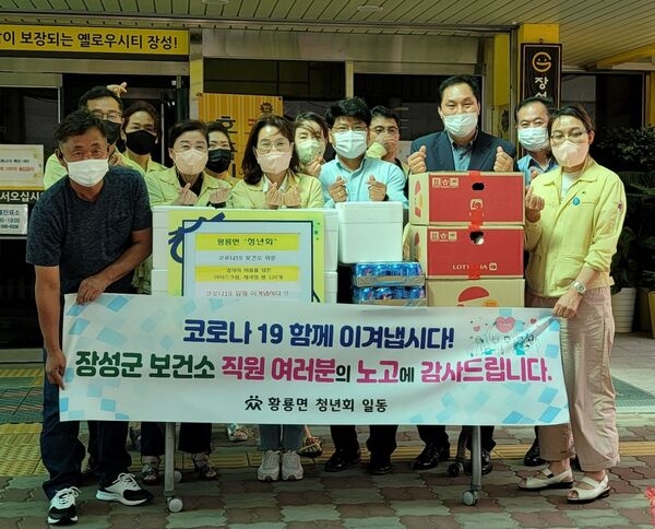 장성군 황룡면청년회, 보건소 위문 이미지 1