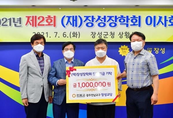 (재)장성장학회, 지역 인재 양성 위한 장학금 기탁 이어져 이미지 3