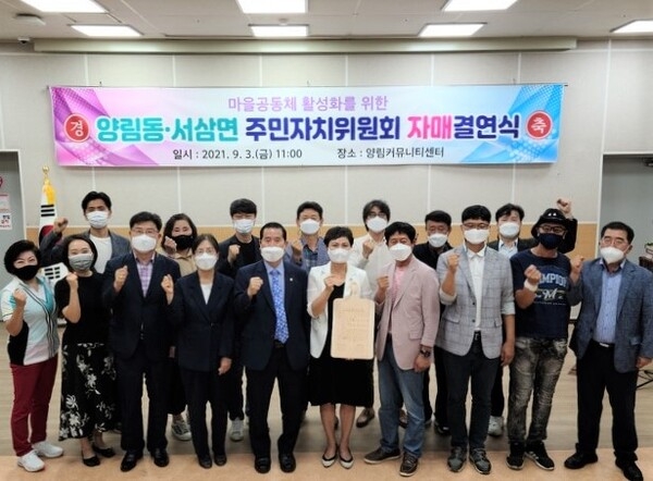 장성군 서삼면-광주 양림동 자매결연 체결 이미지 1