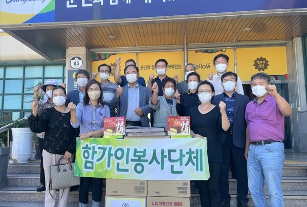 장성군 “(사)대효‧함가인봉사단, 추석맞이 기탁” 이미지 1