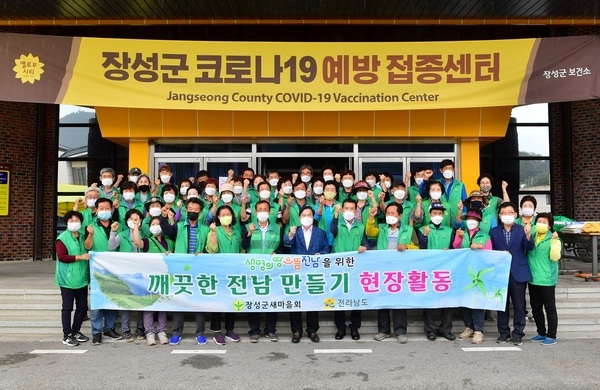 장성군새마을회, 추석맞이 장성읍시가지 대청소 이미지 1
