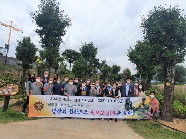 장성군 동화면, 황룡강에서 현장이장회의 가져 이미지 1