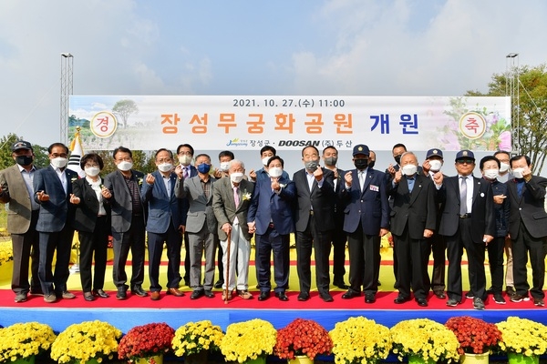 장성군-두산그룹 맞손… ‘장성무궁화공원’ 개원! 이미지 2