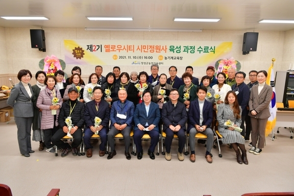“도시 디자인하는 가위손” 장성군, 옐로우시티 시민정원사 양성 ‘활발’ 이미지 1