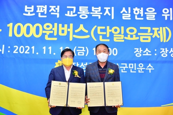 장성군 ‘1000원 농촌버스’… 내년 1월부터 ‘시동’ 이미지 1