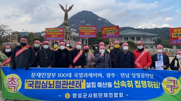 장성군민, ‘국립심뇌혈관센터 설립 촉구’ 청와대 앞 궐기대회… 군수 삭발까지 감행 이미지 4