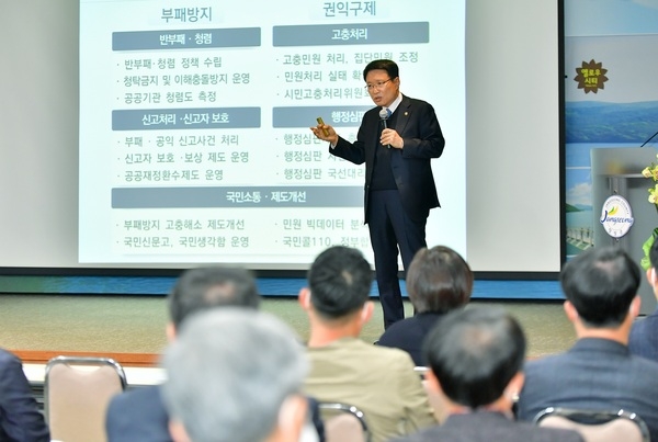 장성군, 공무원 대상 이해충돌방지법 특강 이미지 1