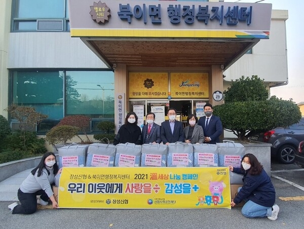 장성신협, 취약계층 대상 난방용품 지원 이미지 1