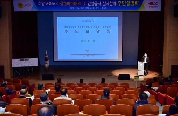장성군‧한국도로공사, ‘장성 하이패스 IC 진출입로 신설’ 조기 착공 ‘온 힘’ 이미지 1