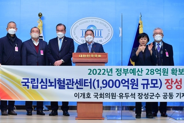 1900억원 규모 국립심뇌혈관센터, 장성군 설립 본격화 이미지 2