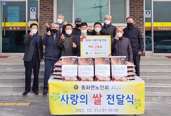 장성군 “날씨는 춥지만… 나눔으로 따뜻한 연말!” 이미지 2