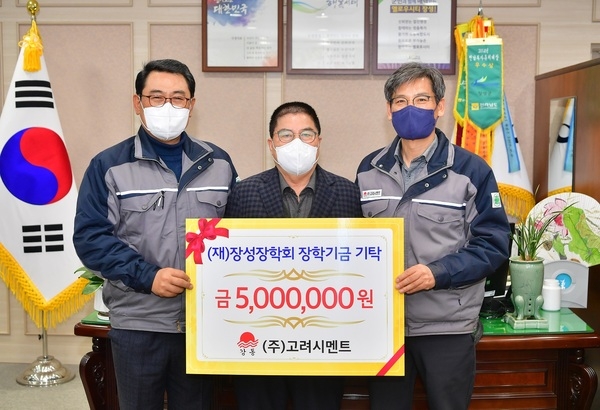 (재)장성장학회, 연말 맞아 훈훈한 장학금 기탁 잇달아 이미지 3
