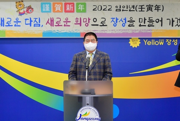 장성군, 2022년 ‘새로운 장성, 하나 된 장성’ 건설 이미지 1