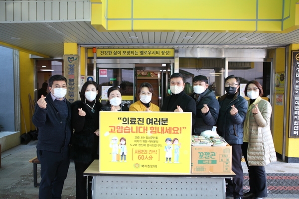 장성군 북이면, 지역사회 위한 ‘따스한 이웃 나눔’ 이미지 2