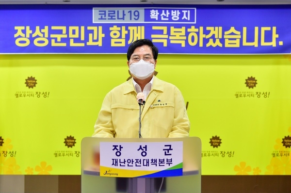유두석 장성군수 코로나 ‘확진’…3일까지 재택치료 이미지 1