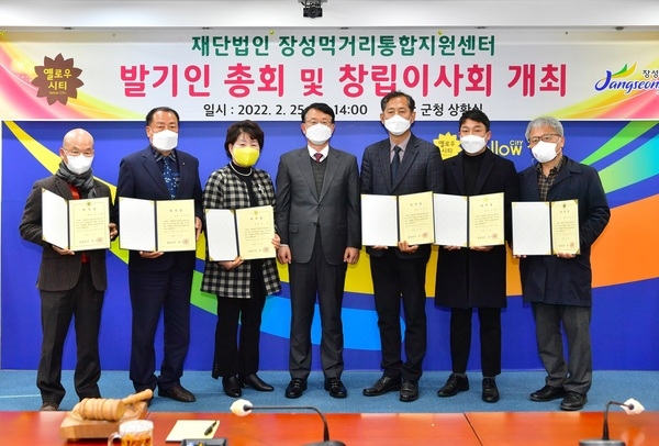 장성형 푸드플랜 성공 이끌어갈 재단법인 설립 ‘첫 걸음’ 이미지 1