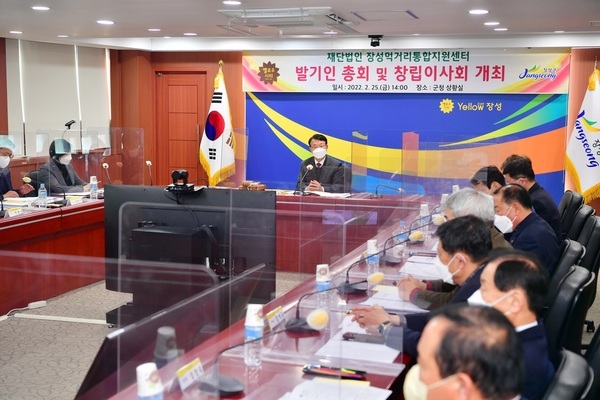 장성형 푸드플랜 성공 이끌어갈 재단법인 설립 ‘첫 걸음’ 이미지 2