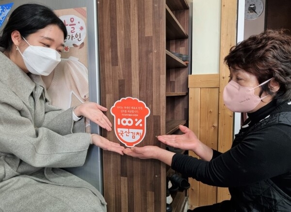 장성군, 국산김치 사용 확대에 팔 걷어붙인다 이미지 1