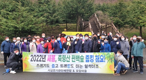 장성 축령산 편백숲 ‘줍킹’(쓰레기 주우며 트레킹) 참여 열기 뜨겁네! 이미지 1