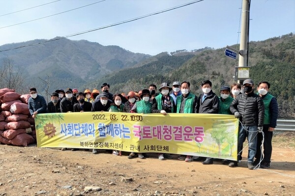 장성군 북하면 사회단체, 새봄맞이 국토대청결운동 펼쳐 이미지 2