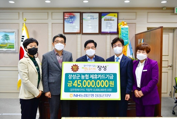 장성군, 카드 적립금 4500만 원 장성장학회에 출연 이미지 1