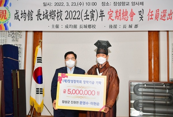 (재)장성장학회, 인재육성 위한 기탁 행렬 이어져… 이미지 1
