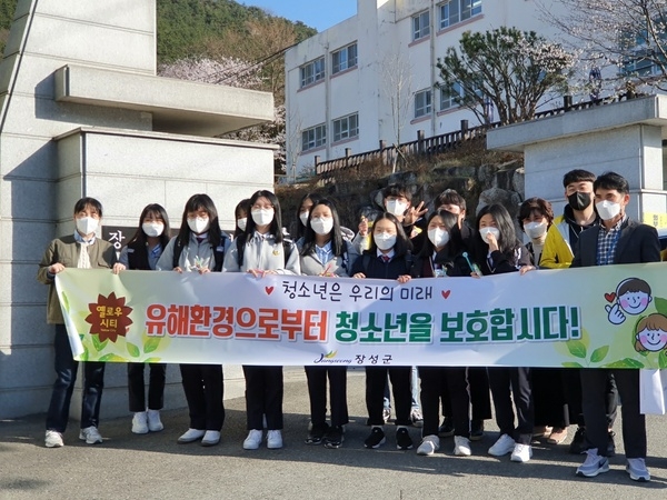 장성군, 청소년 유해환경은 “차단”, 선도‧보호는 “앞장” 이미지 1