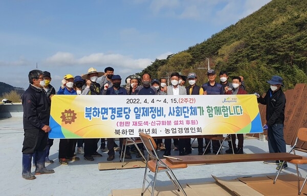 장성군 북하면 경로당 ”봄옷으로 갈아입었어요” 이미지 1