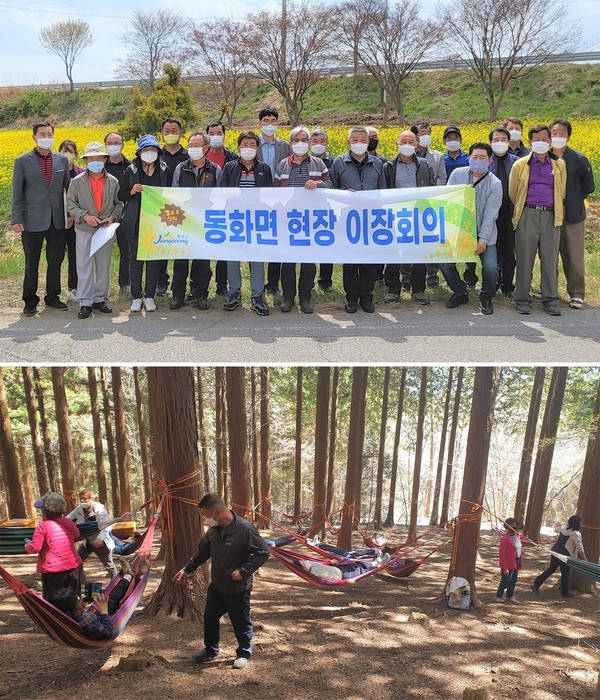 장성군, 봄맞이 현장 이장회의 ‘큰 호응’ 이미지 1