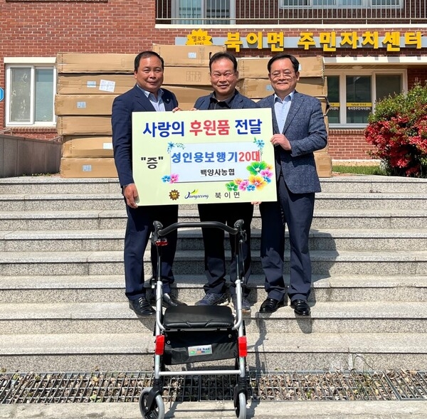 장성 백양사농협, 북이‧북하면에 보행보조기 기증 이미지 2