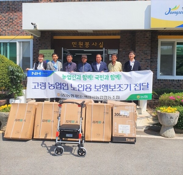 장성 백양사농협, 북이‧북하면에 보행보조기 기증 이미지 1