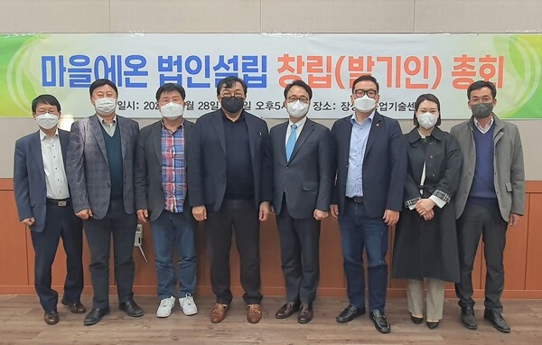 장성군 농촌신활력플러스사업단, 민간 중심 관광활성화 도모 ‘(사)마을에온’ 출범! 이미지 1