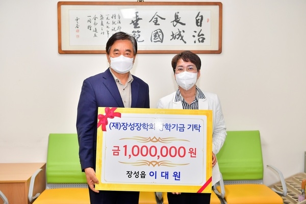 (재)장성장학회, 작년 기탁자 올해에도 장학금 기탁에 앞장 이미지 2
