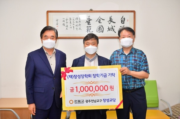 (재)장성장학회, 작년 기탁자 올해에도 장학금 기탁에 앞장 이미지 1