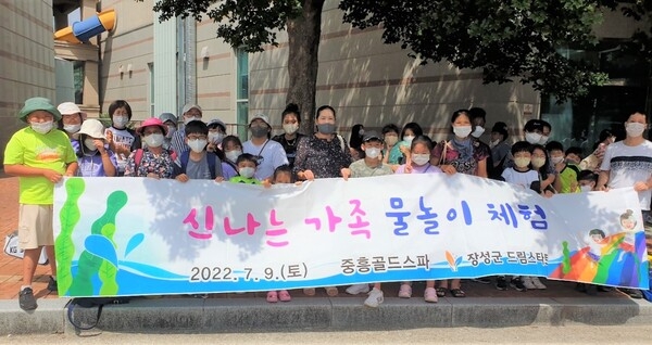 장성군 드림스타트 “신나는 가족 물놀이 다녀왔어요” 이미지 1