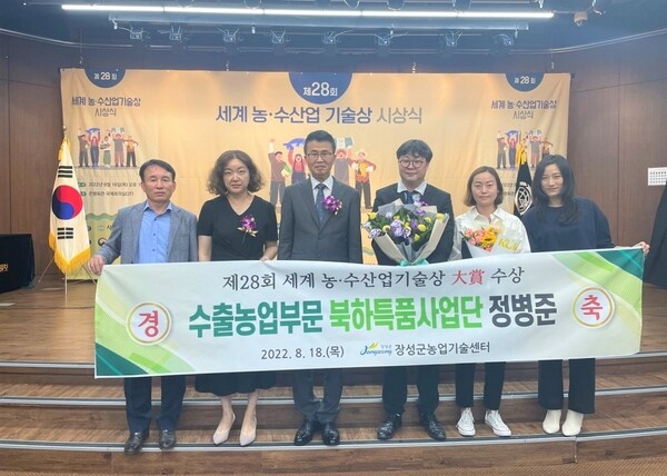장성군 북하특품사업단 정병준 대표, 제28회 세계 농수산업기술상 ‘대상’ 이미지 1