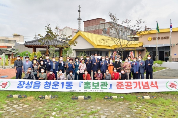 장성군, 31일 장성읍 청운1동 홍보관 준공 기념식 가져 이미지 1