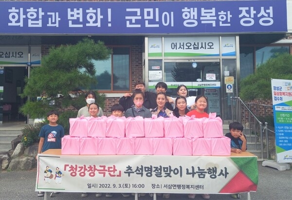 장성군 “이웃 나눔, 재능 기부… 지역사회 온정 가득” 이미지 2